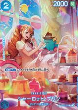 シャーロット･プリン[SP][C★][ST12-012]