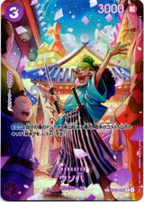 ウソ八[SP][C★][ST18-001]