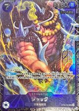 [For Asia]ジャック[SR][パラレル][フラッグシップバトル][OP08-084]
