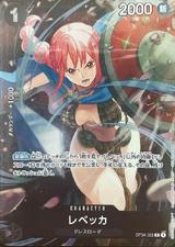 レベッカ[R][スタンダードバトル][ホイル][illust.otton][OP04-092]