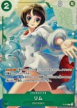 リム[P][illust.SHINRA AGENCY Co.Ltd][P-079]