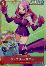 ジュエリー･ボニー[C★][ST21-004]