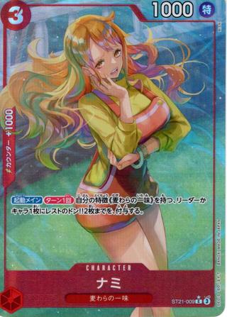 ナミ[C★][ST21-009]