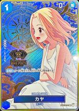 カヤ[R][2nd Anniversary][OP03-044]