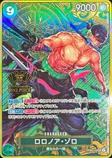 ロロノア･ゾロ[SEC][2nd Anniversary][OP06-118]