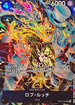 ロブ･ルッチ[SR][illust.bikku][OP05-093]