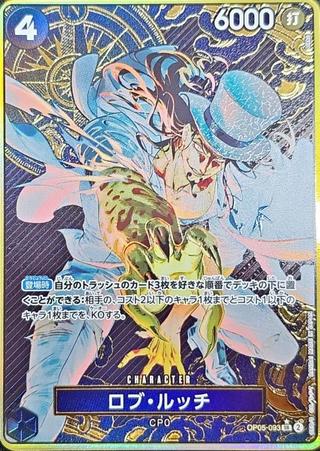 ロブ･ルッチ[SR★][illust.bikku][金枠][OP05-093]