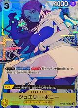 ジュエリー･ボニー[SR][illust.s!on][OP08-105]