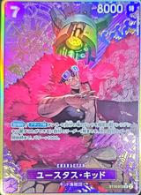 ユースタス･キッド[SR★][illust.toshiaki takayama][金枠][ST10-013]