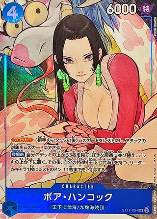 ボア･ハンコック[SR][illust.Peach Momoko][ST17-004]