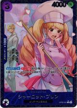 シャーロット･プリン[R][パラレル][フラッグシップバトル][OP08-067]