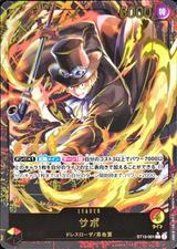 サボ[L][金文字][ST13-001]