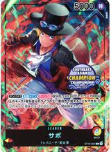 サボ[CHAMPIONSHIP2023][L][ST13-001][illust.DAI-XT]