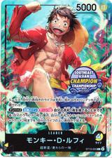 モンキー･D･ルフィ[CHAMPIONSHIP2023][L][ST13-003][illust.DAI-XT]