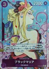 ブラックマリア[SR★][illust.Peach Momoko][OP08-074]