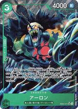 アーロン[SR★][EB02-011]