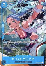 ネフェルタリ･ビビ[SR★][EB02-026]