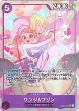サンジ&プリン[SR★][EB02-035]