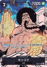 センゴク[SR★][EB02-044]