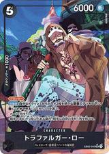 トラファルガー･ロー[SR★][EB02-045]