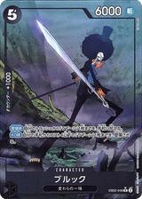 ブルック[R★][EB02-048]