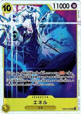 エネル[SR][EB02-052]