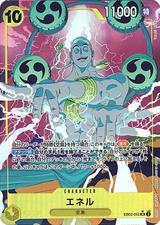 エネル[SR★][EB02-052]