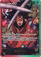 光月おでん[L][金文字][EB01-001]