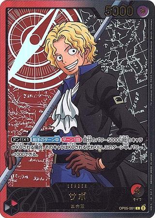 サボ[L][金文字][OP05-001]