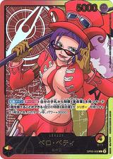 ベロ･ベティ[L][金文字][OP05-002]