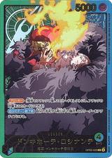 ドンキホーテ･ロシナンテ[L][金文字][OP05-022]