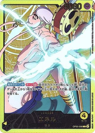 エネル[L][金文字][OP05-098]