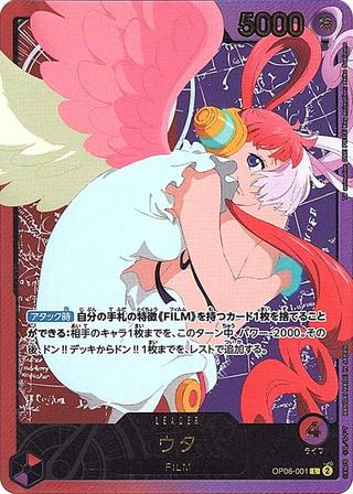 ウタ[L][金文字][OP06-001]