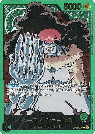 ホーディ･ジョーンズ[L][金文字][OP06-020]