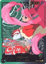 ペローナ[L][金文字][OP06-021]