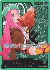 ジュエリー･ボニー[L][金文字][OP07-019]