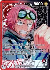 コビー[L★][OP11-001]