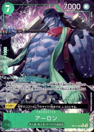 アーロン[R★][OP11-023]