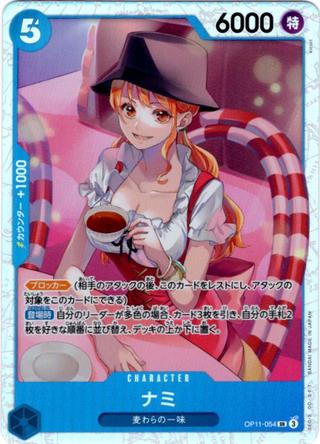 ナミ[SR][OP11-054]