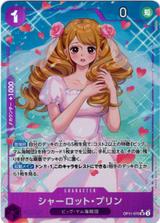 シャーロット･プリン[SR★][OP11-070]