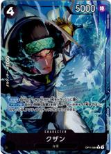 クザン[R★][OP11-084]