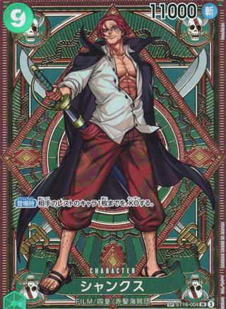 シャンクス[SP][SR★][ST16-004]