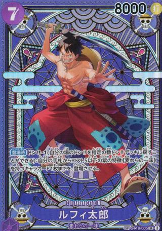 ルフィ太郎[SP][SR★][ST18-005]