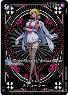 ステューシー[SP][SR★][OP07-085]