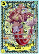 しらほし[SP][SR★][EB01-057]