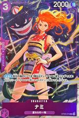 ナミ[UC][illust.otton][OP09-070]