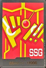 ドンカード[SSG/エッグヘッドルフィ衣装]