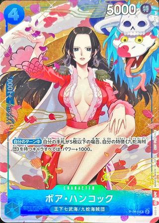 ボア･ハンコック[P][illust.nuisuke][P-066]