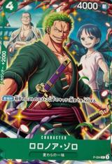 ロロノア･ゾロ[P][P-094]