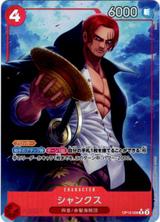 シャンクス[R★][OP12-008]